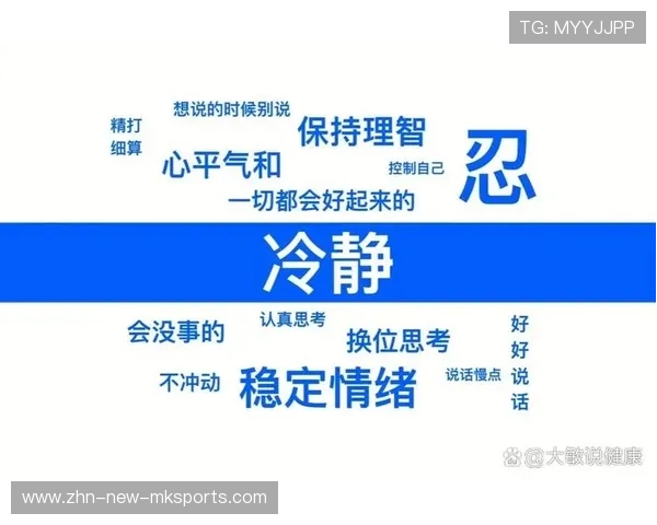 琫员如何通过心理辅导在高压赛中保持冷静与稳定发挥